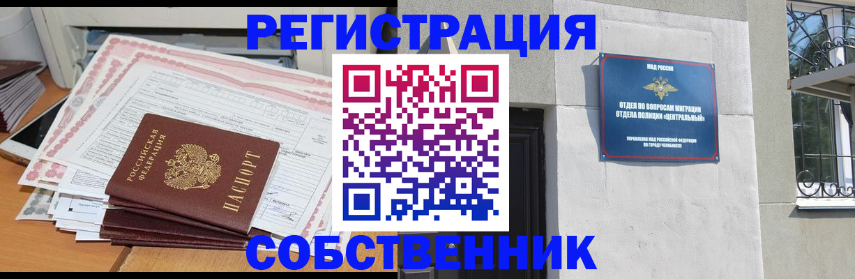 временная регистрация купить в Каменск-Шахтинском