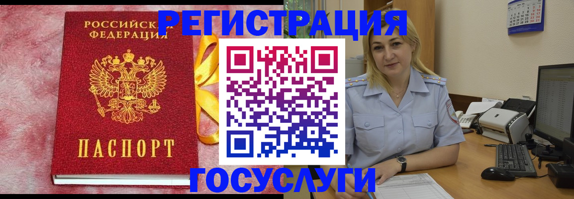 временная регистрация в Каменск-Шахтинском
