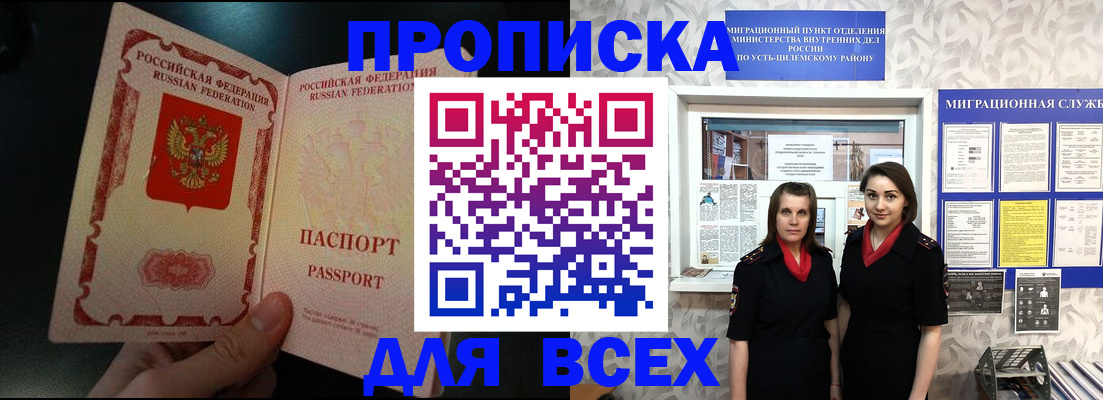 временная регистрация в Каменск-Шахтинском