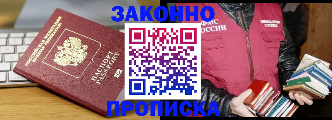 временная регистрация для школы в Каменск-Шахтинском